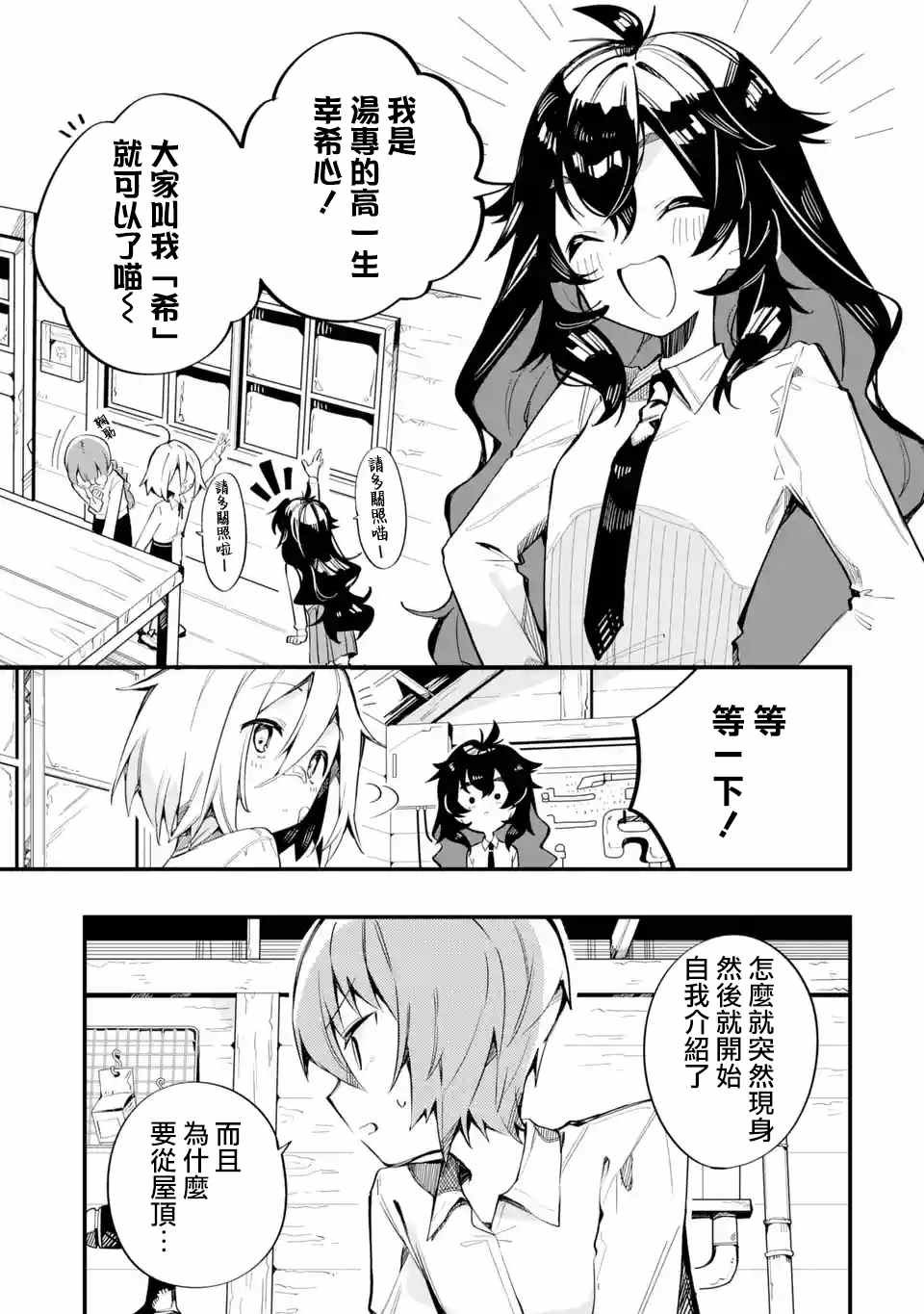 第8话