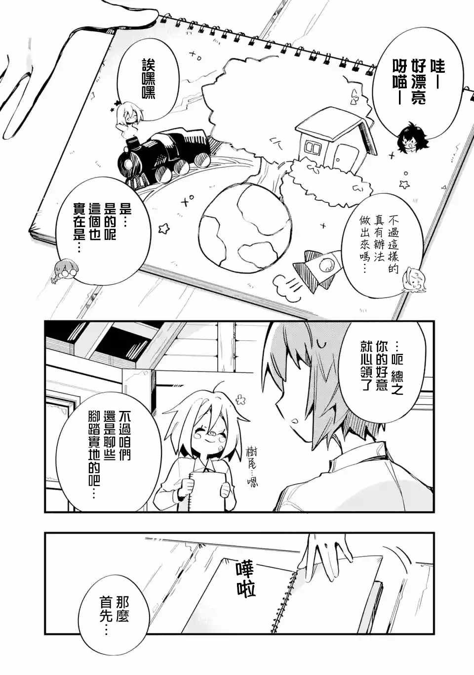 第8话