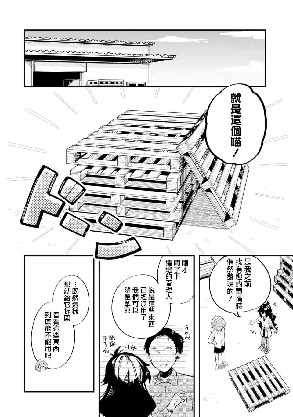 第8话
