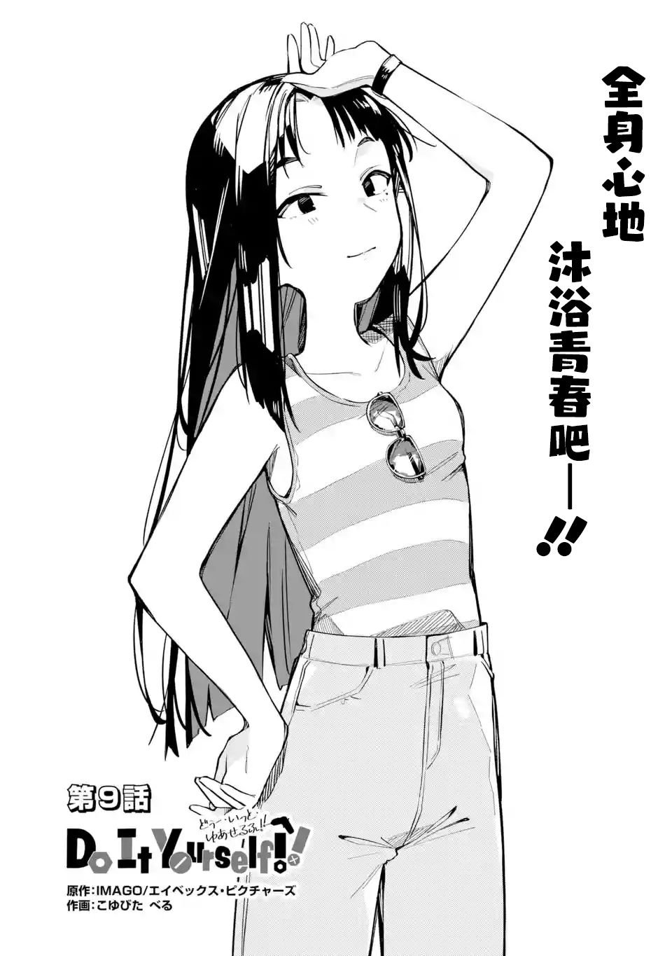 第9话