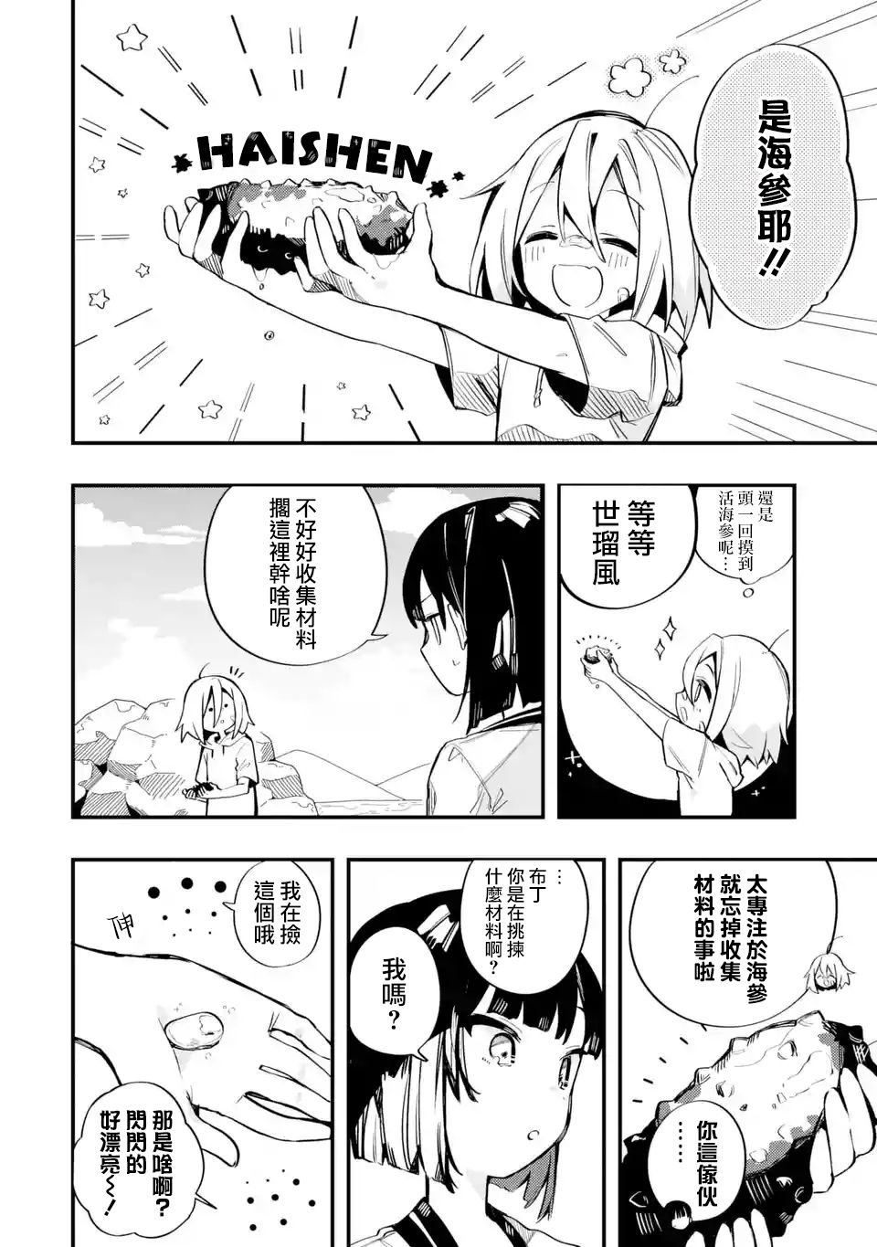 第9话
