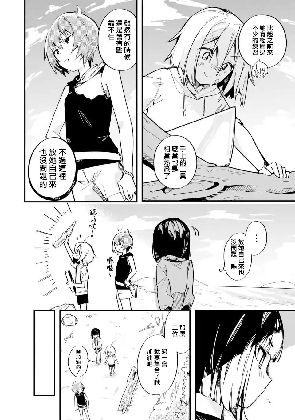 第9话