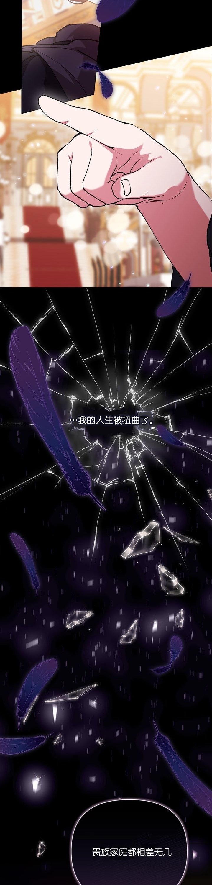 第1话 序章