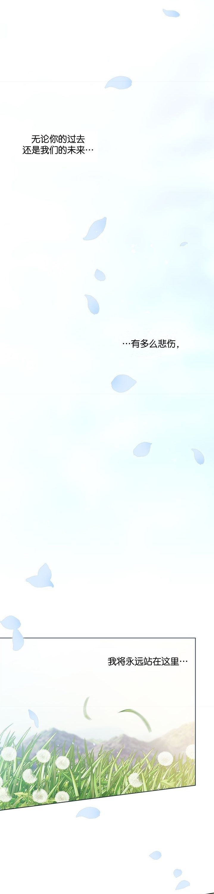 第1话 序章