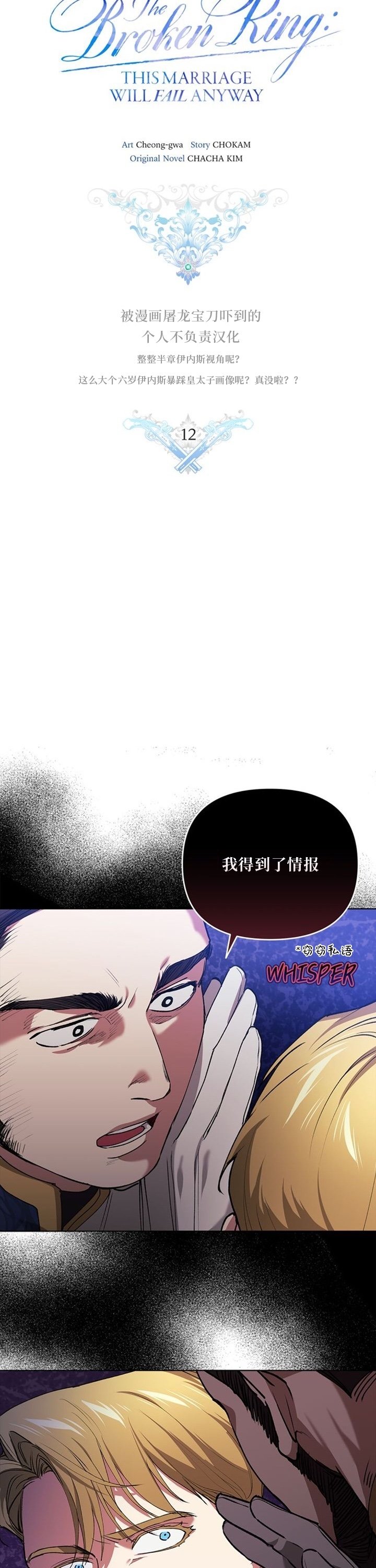 第12话