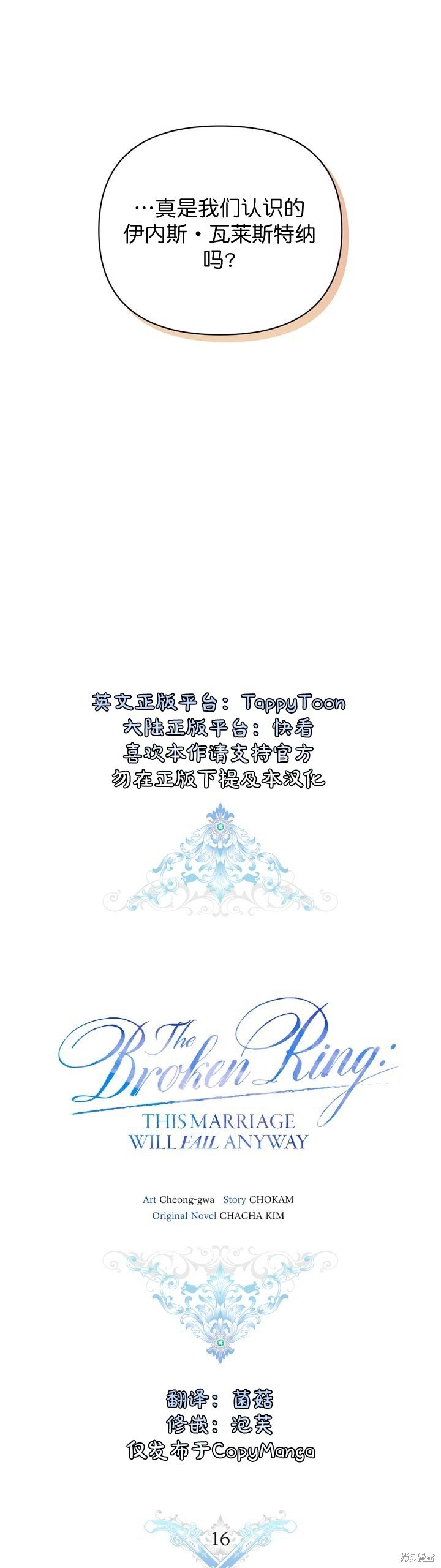 第16话