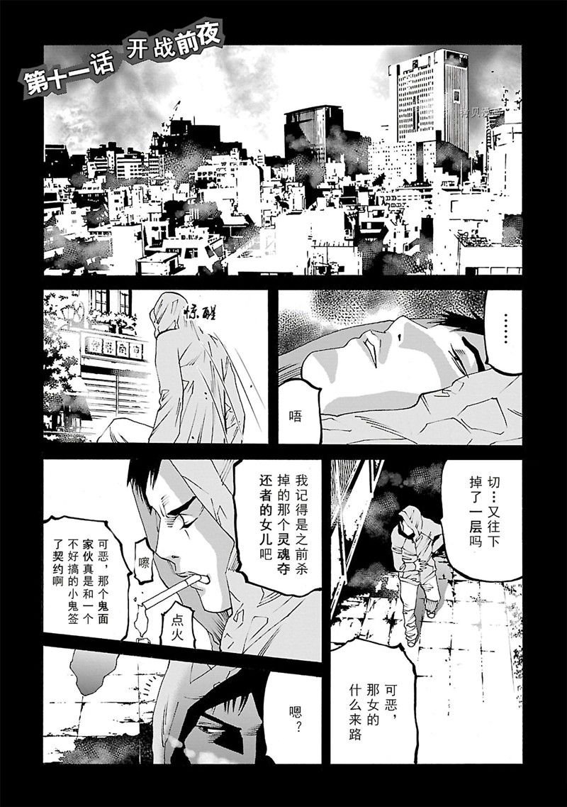 第11话