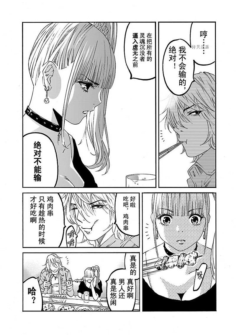 第11话