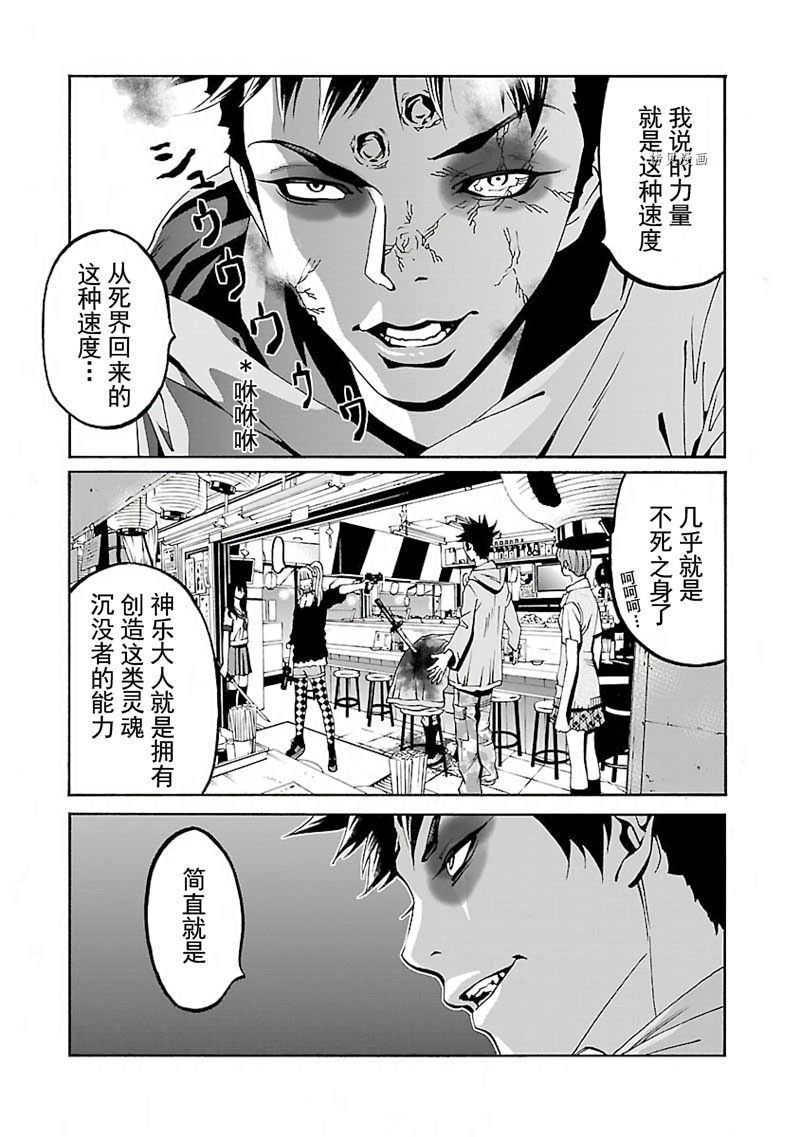 第12话