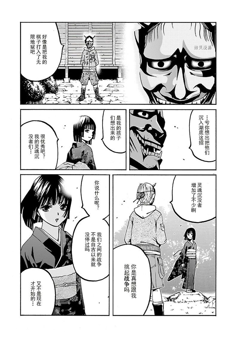 第12话