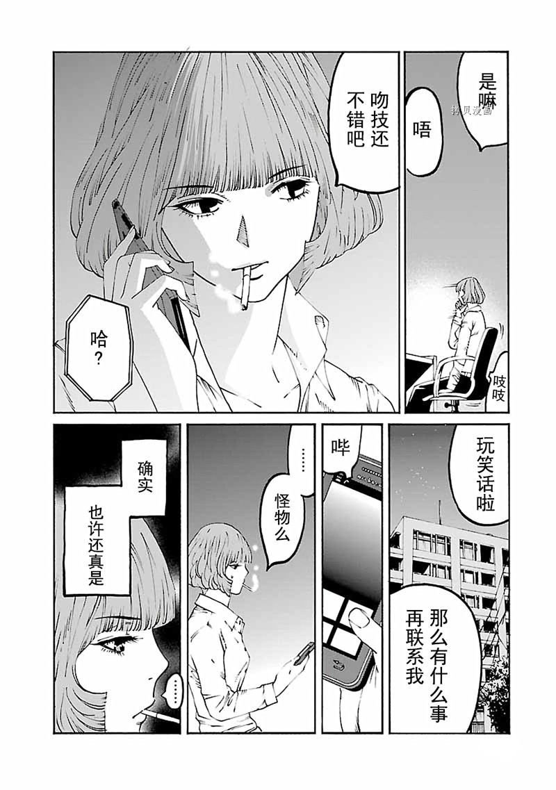第5话