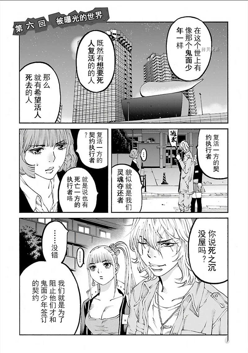 第6话