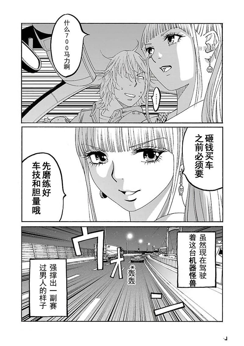 第9话