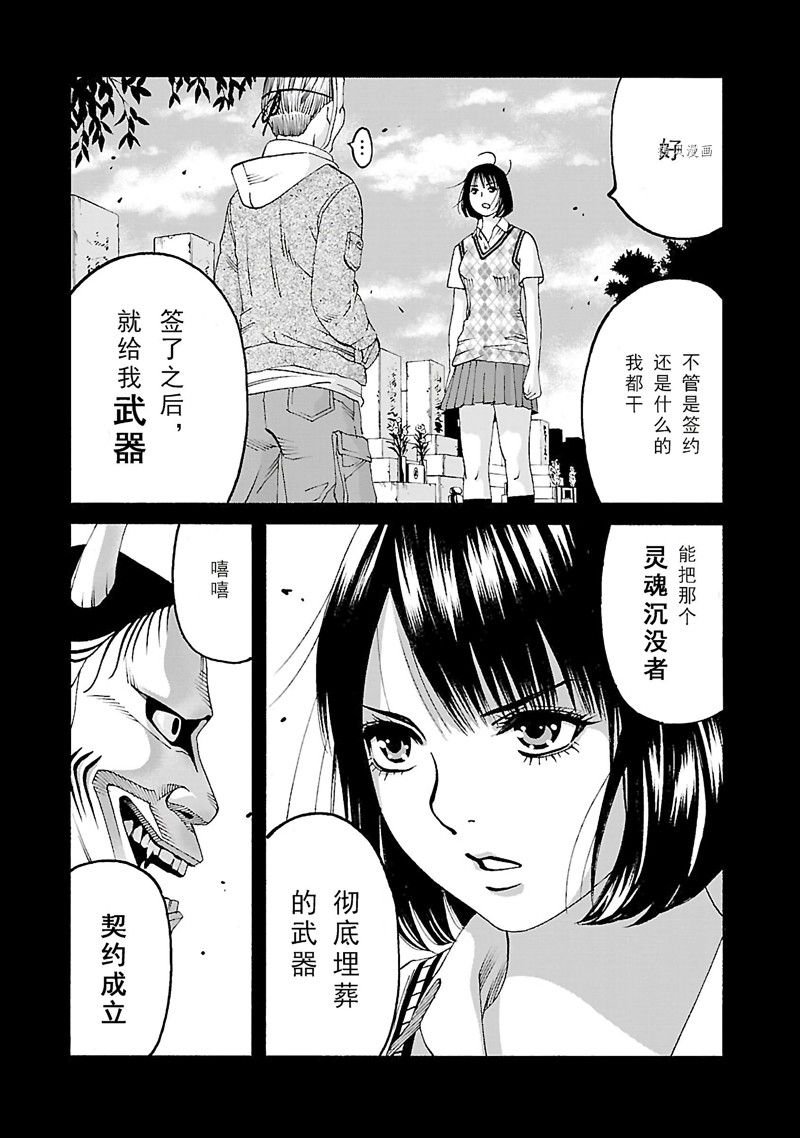 第9话