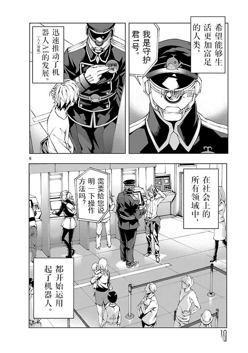 第1话