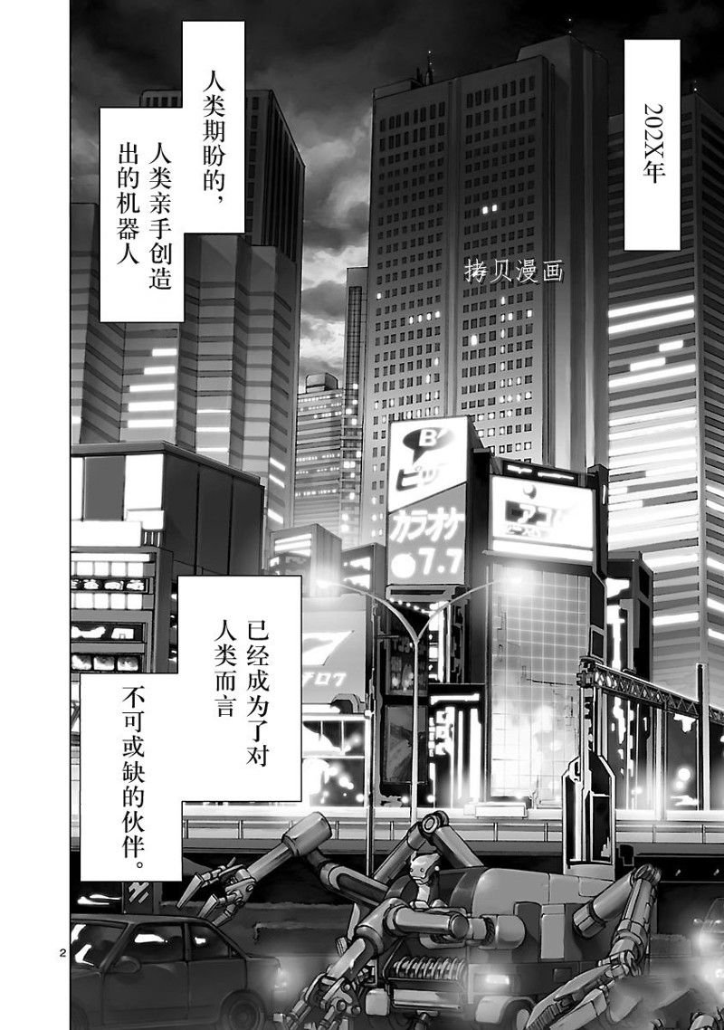 第2话