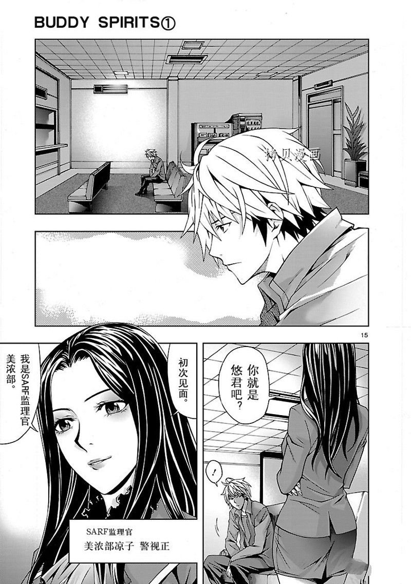 第2话