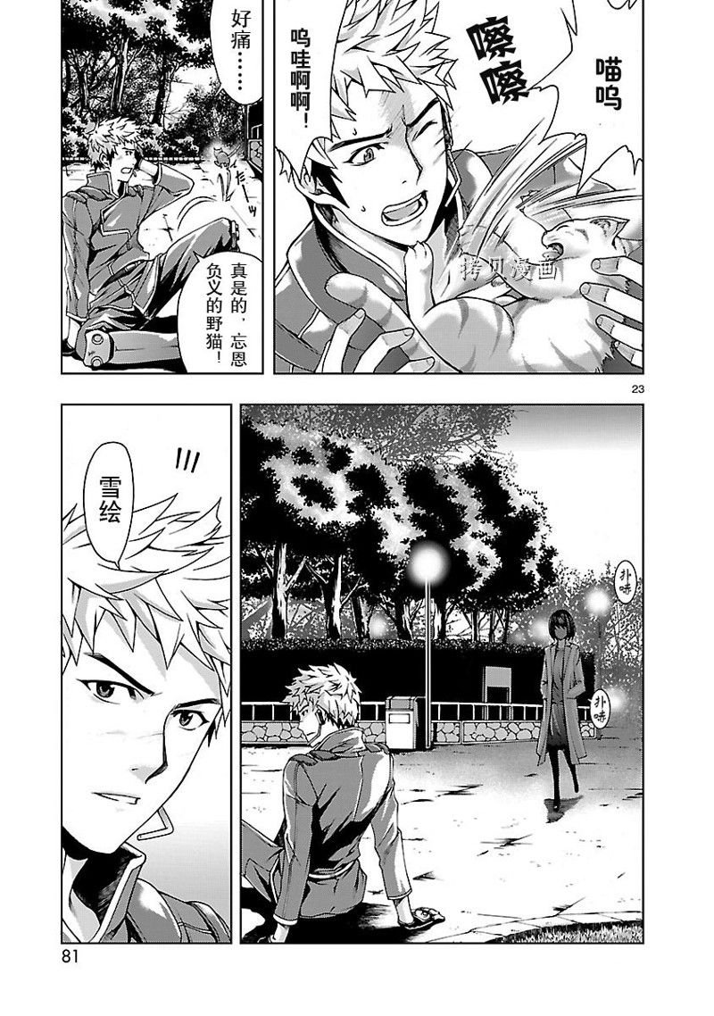 第2话