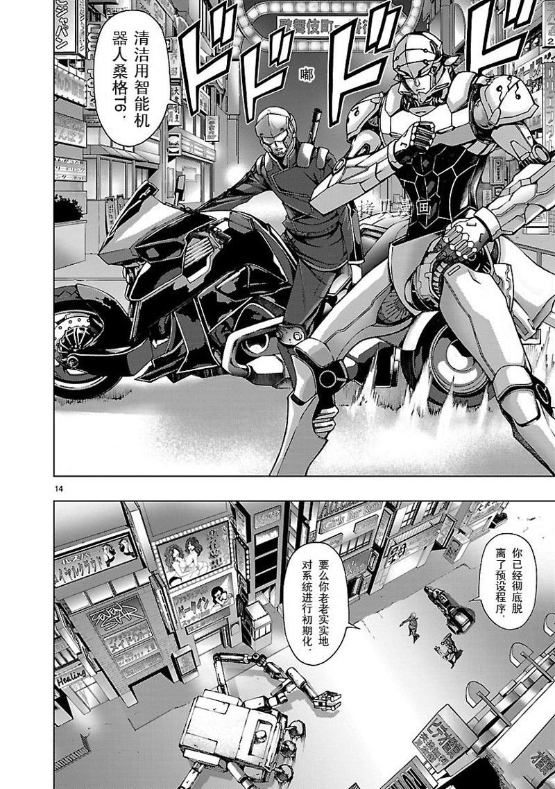 第3话