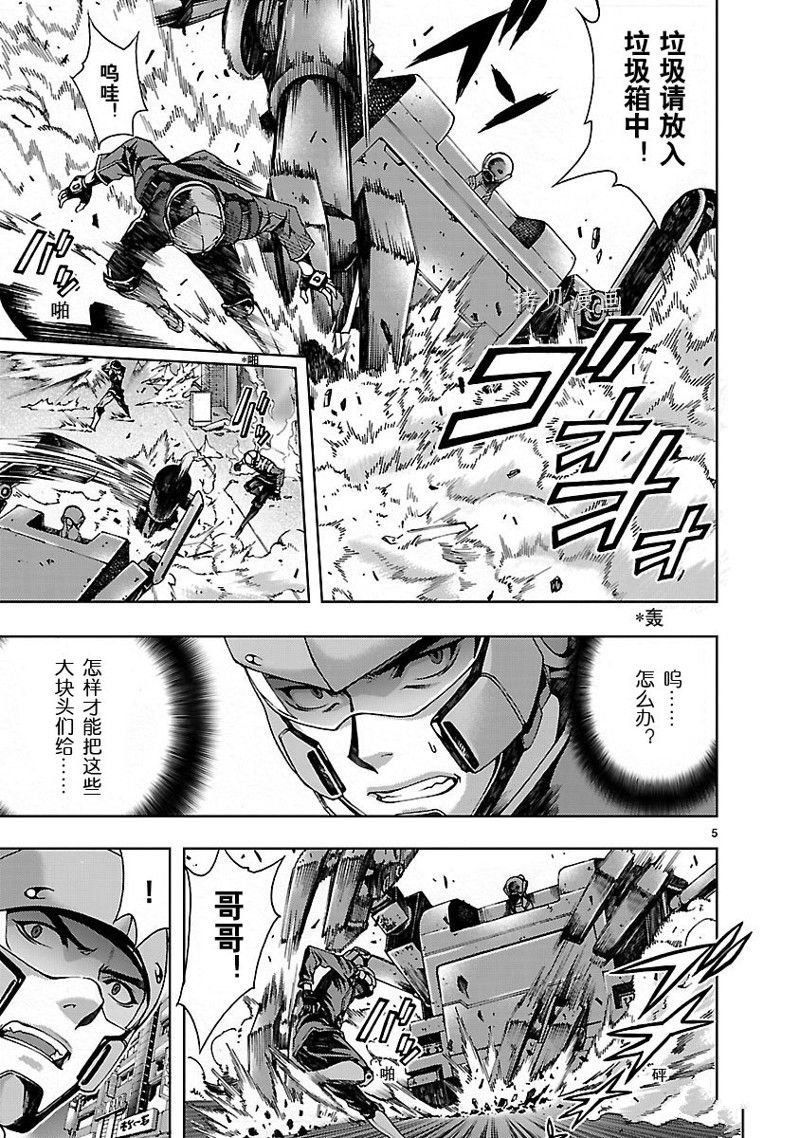 第4话