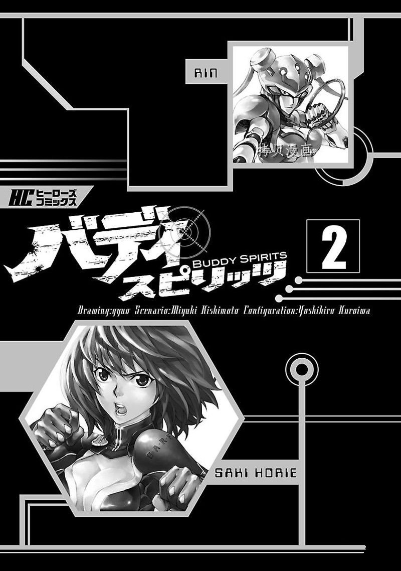 第5话