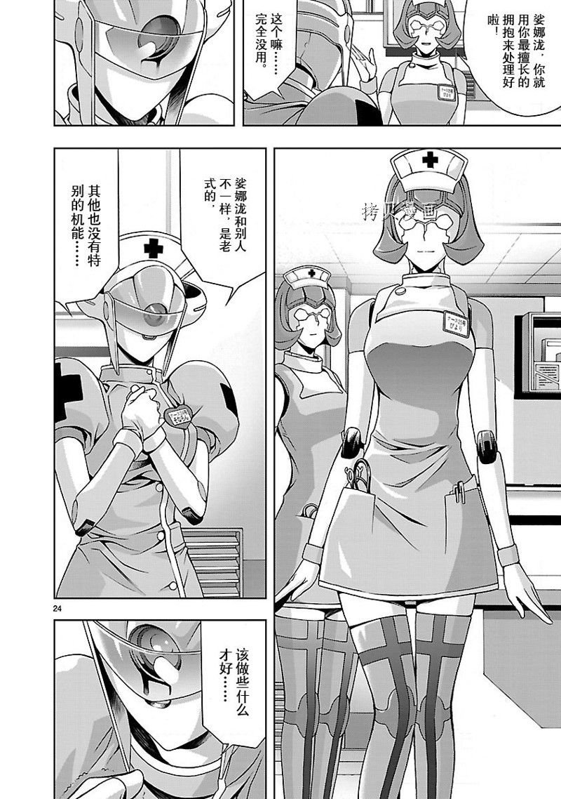 第5话