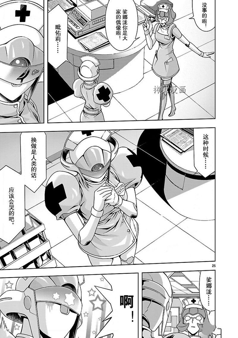 第5话