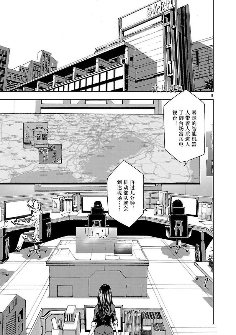 第6话
