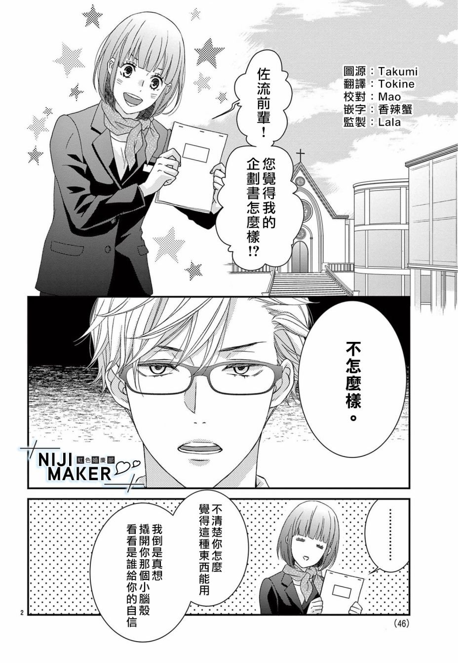第2话