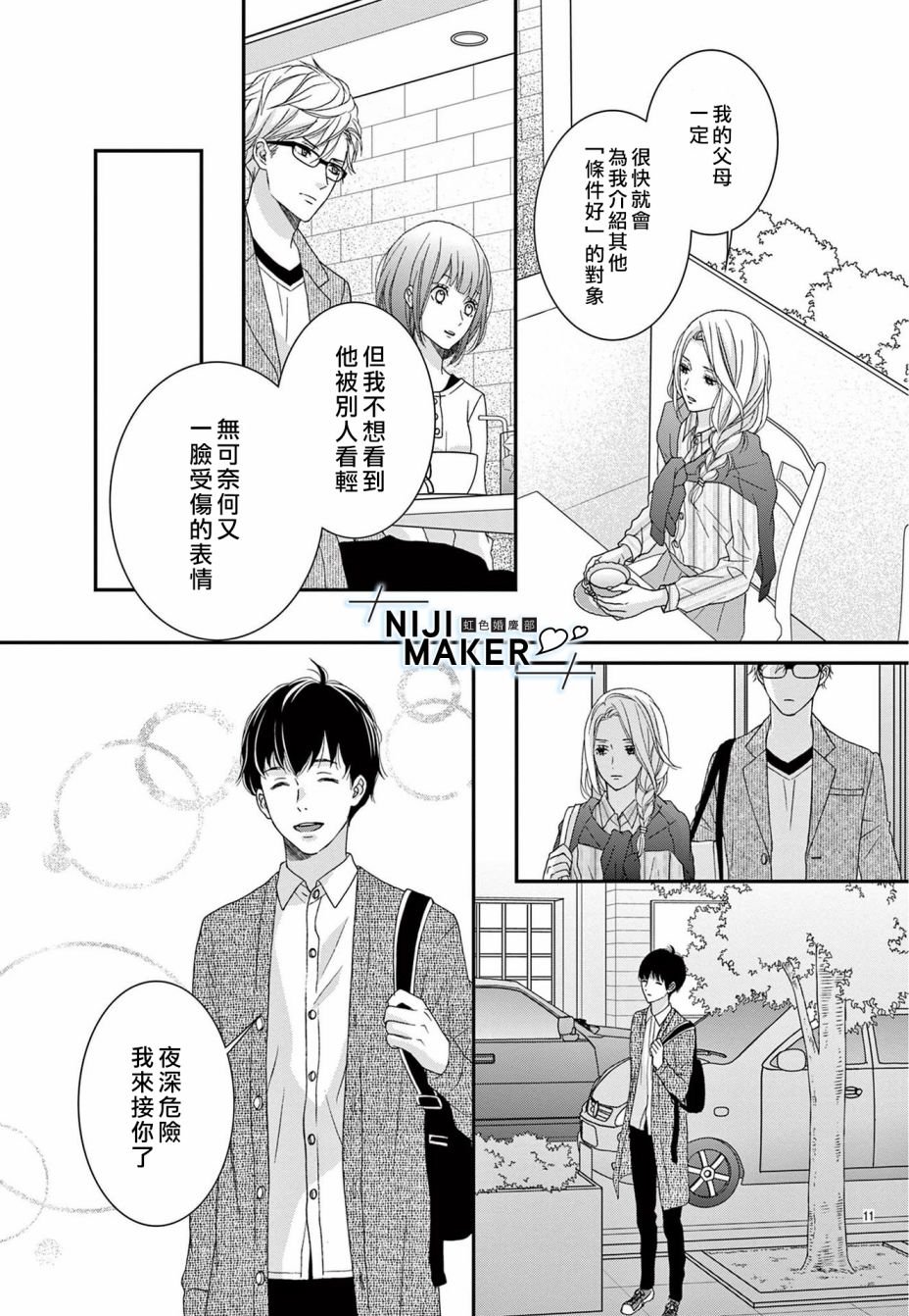 第2话