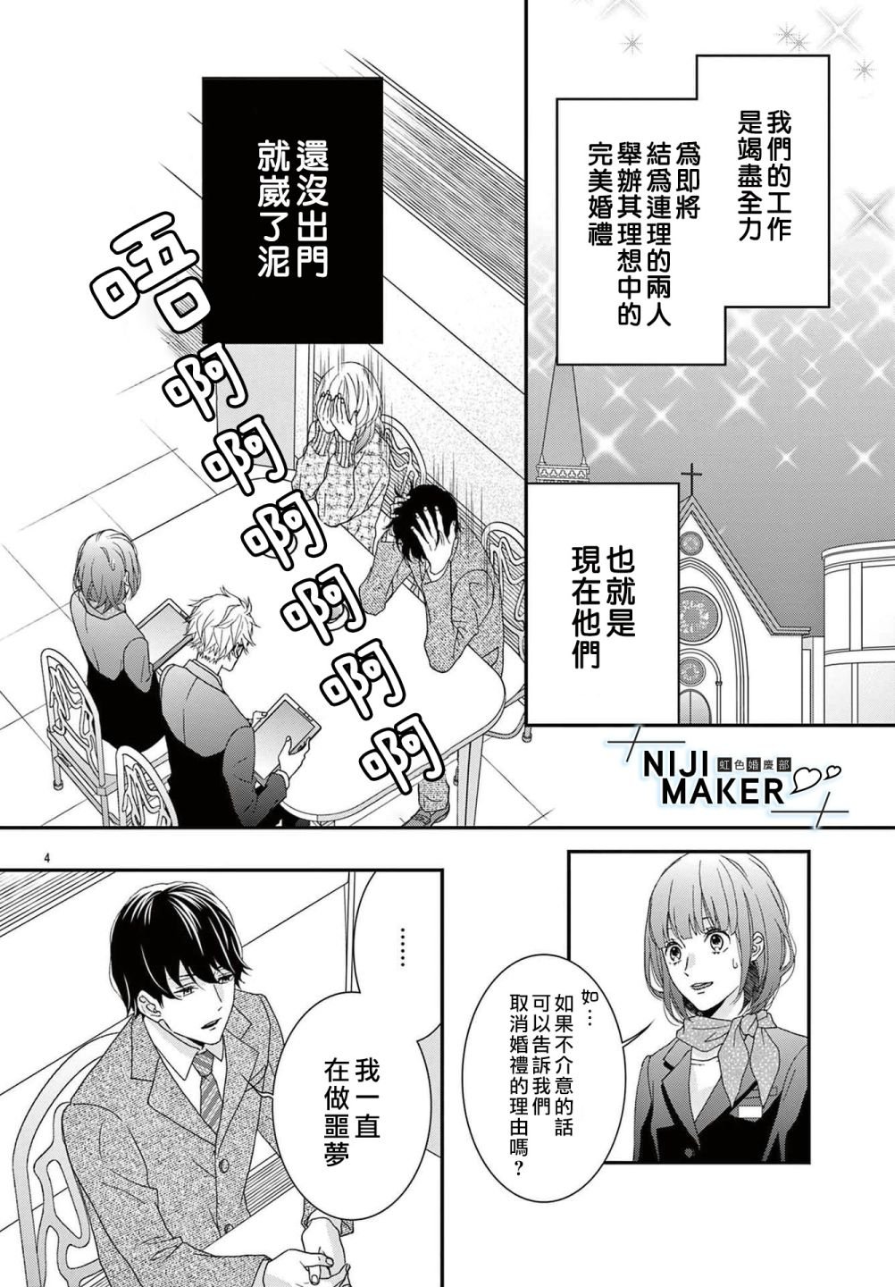 番外1