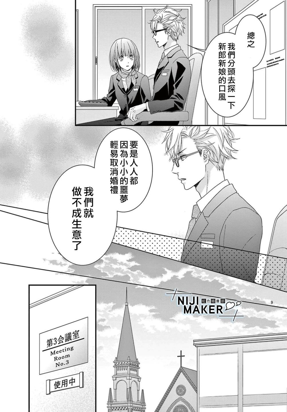 番外1