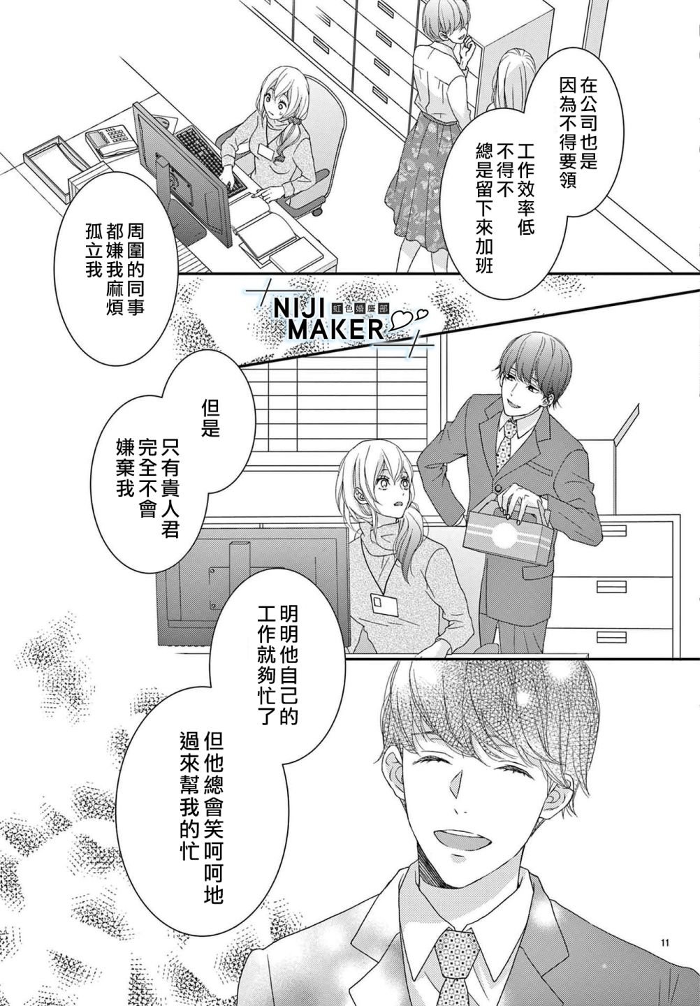番外1