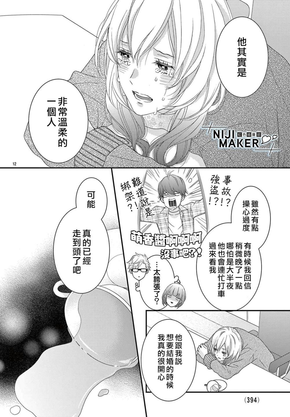 番外1
