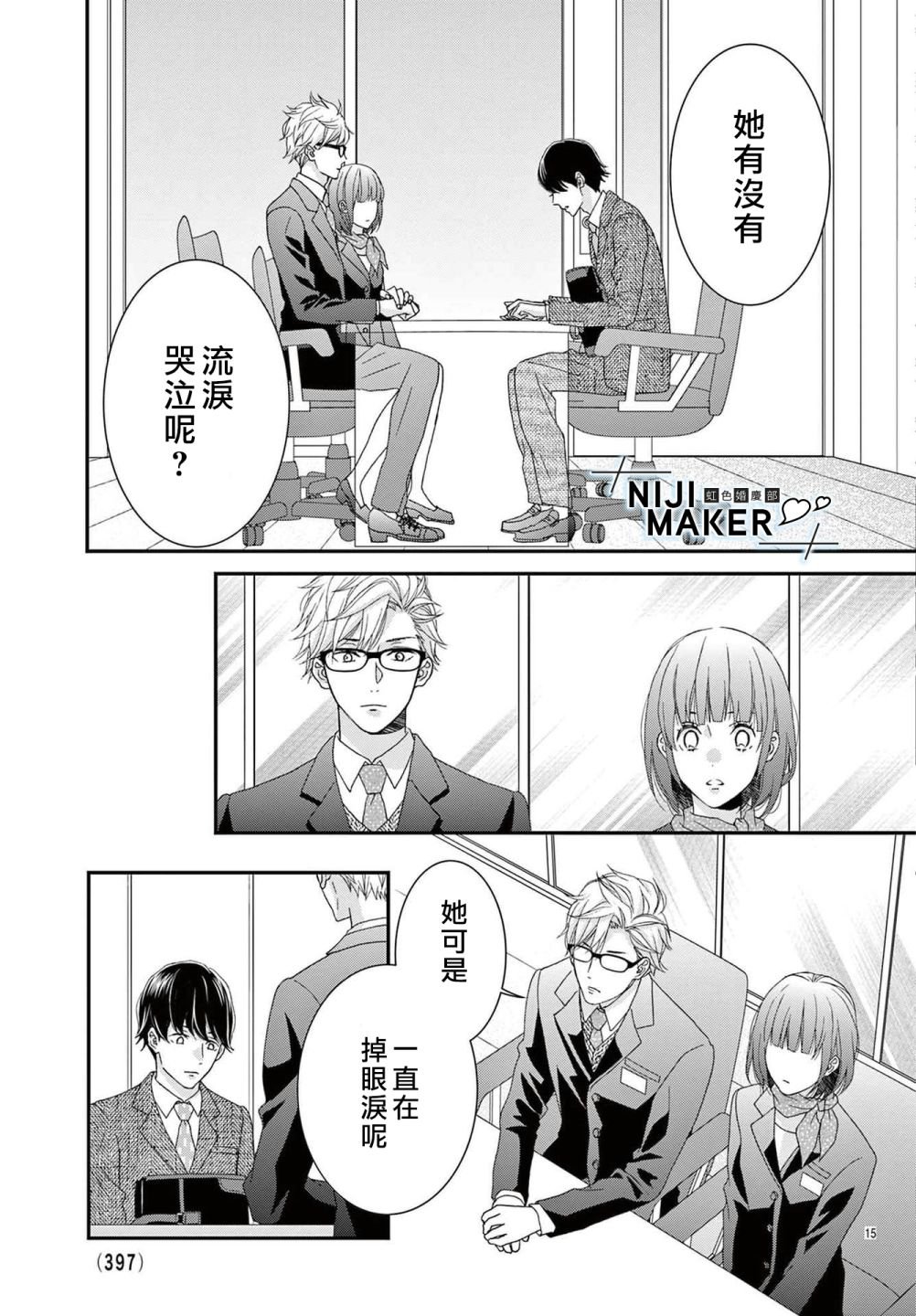 番外1