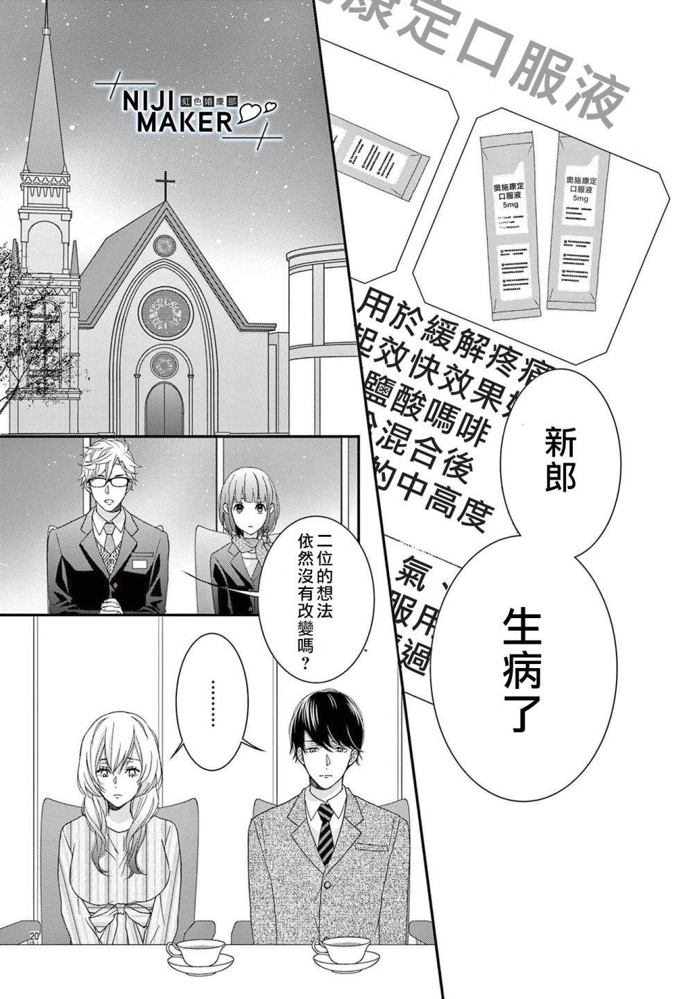 番外1