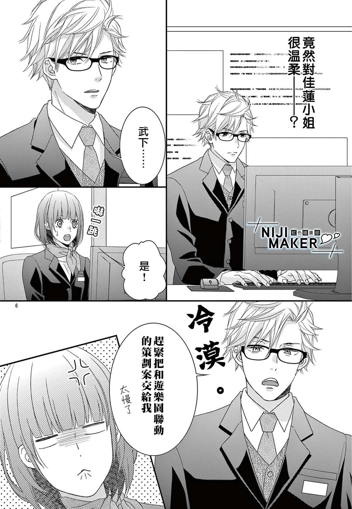 第6话