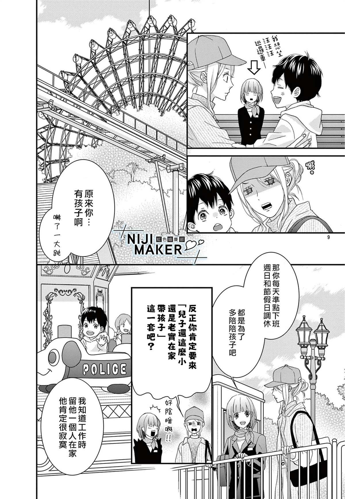 第6话