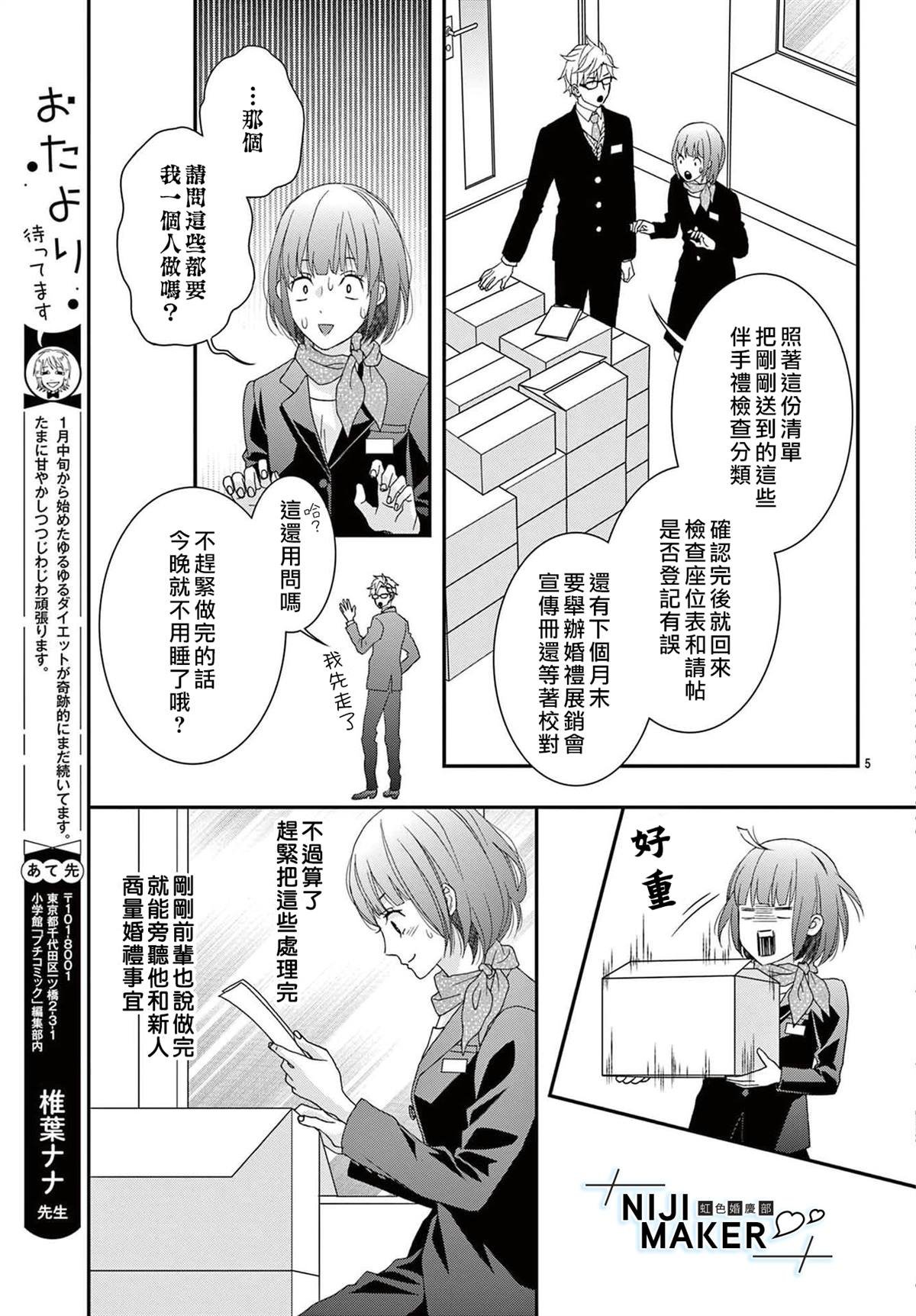 番外02