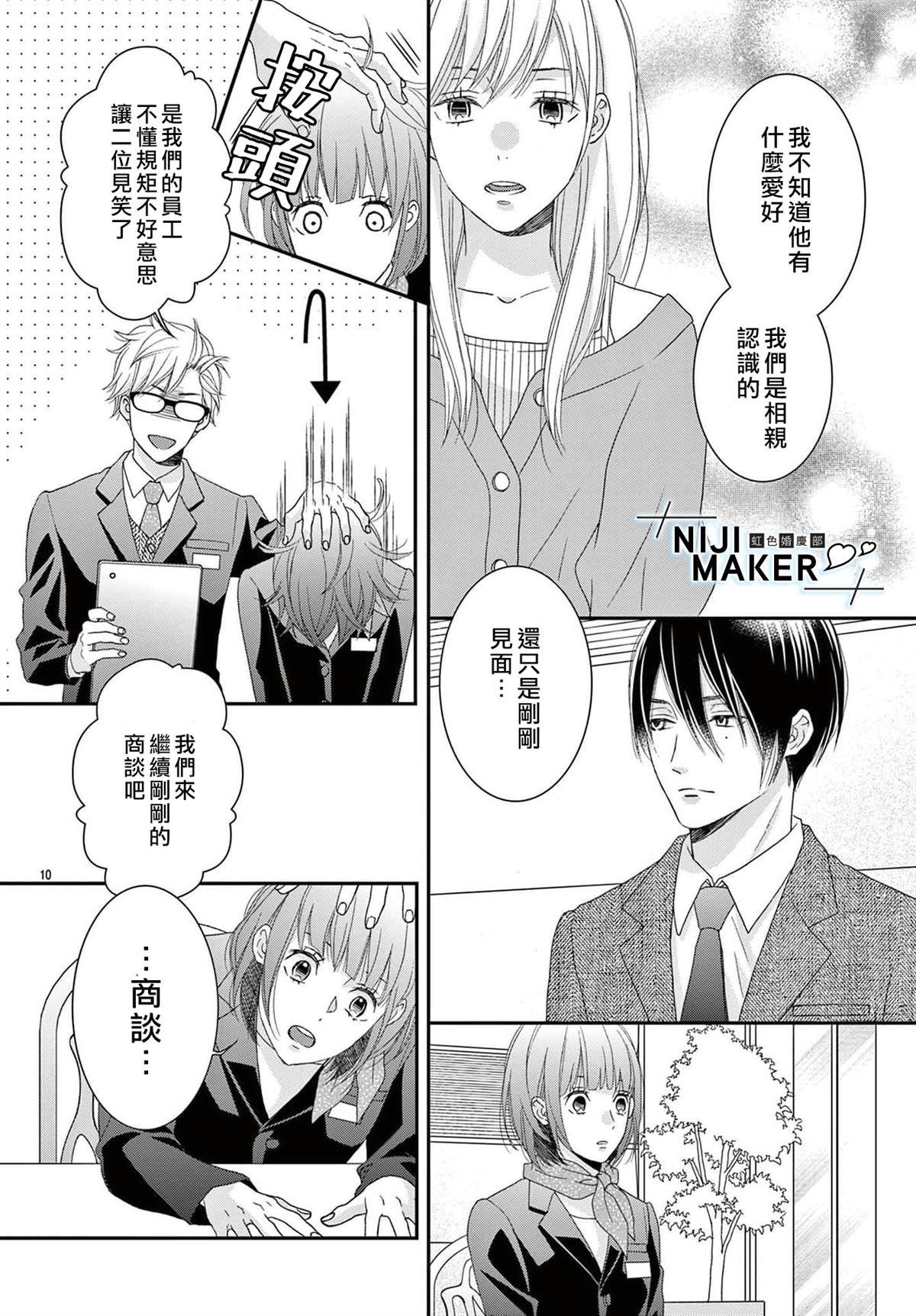 番外02