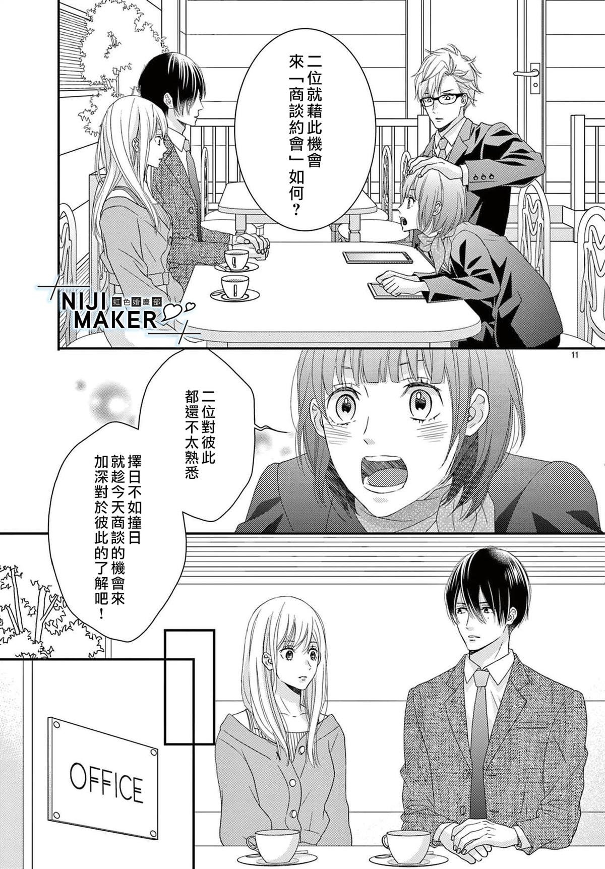 番外02