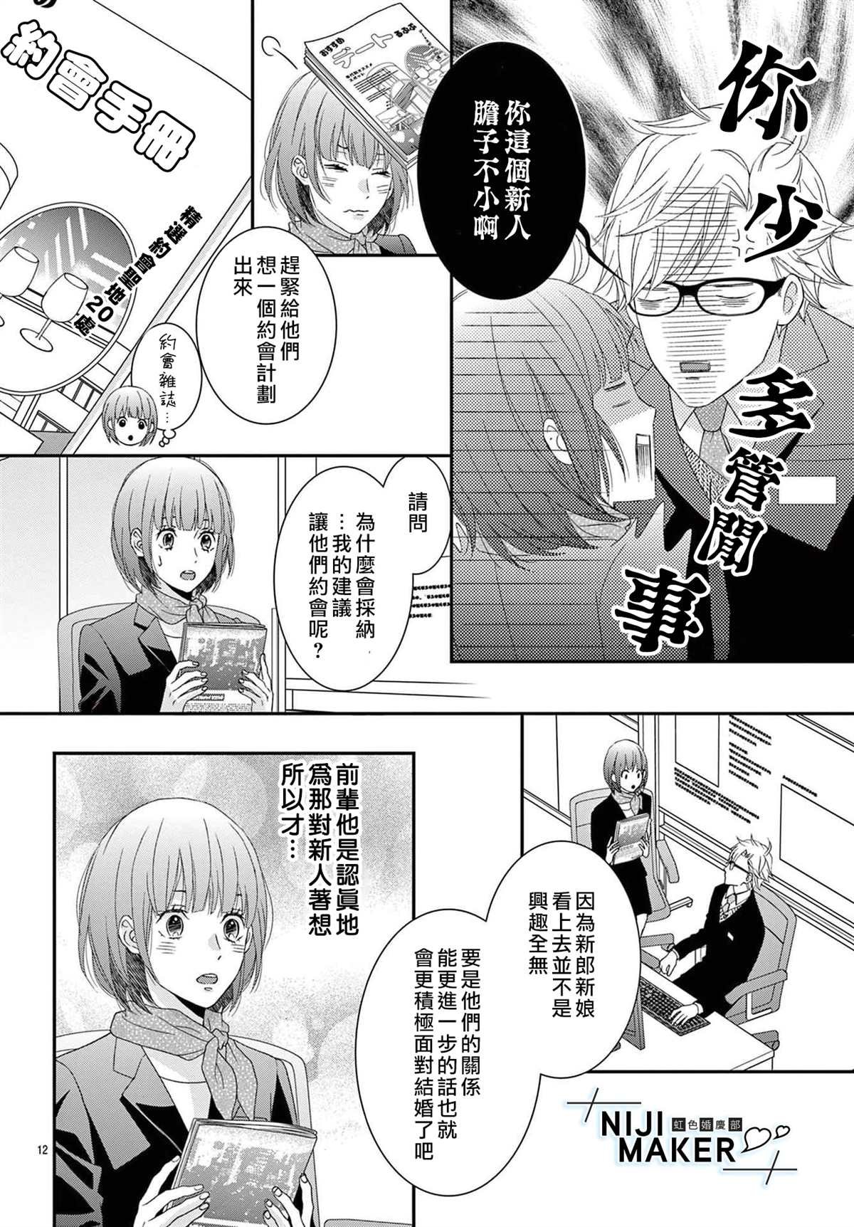 番外02