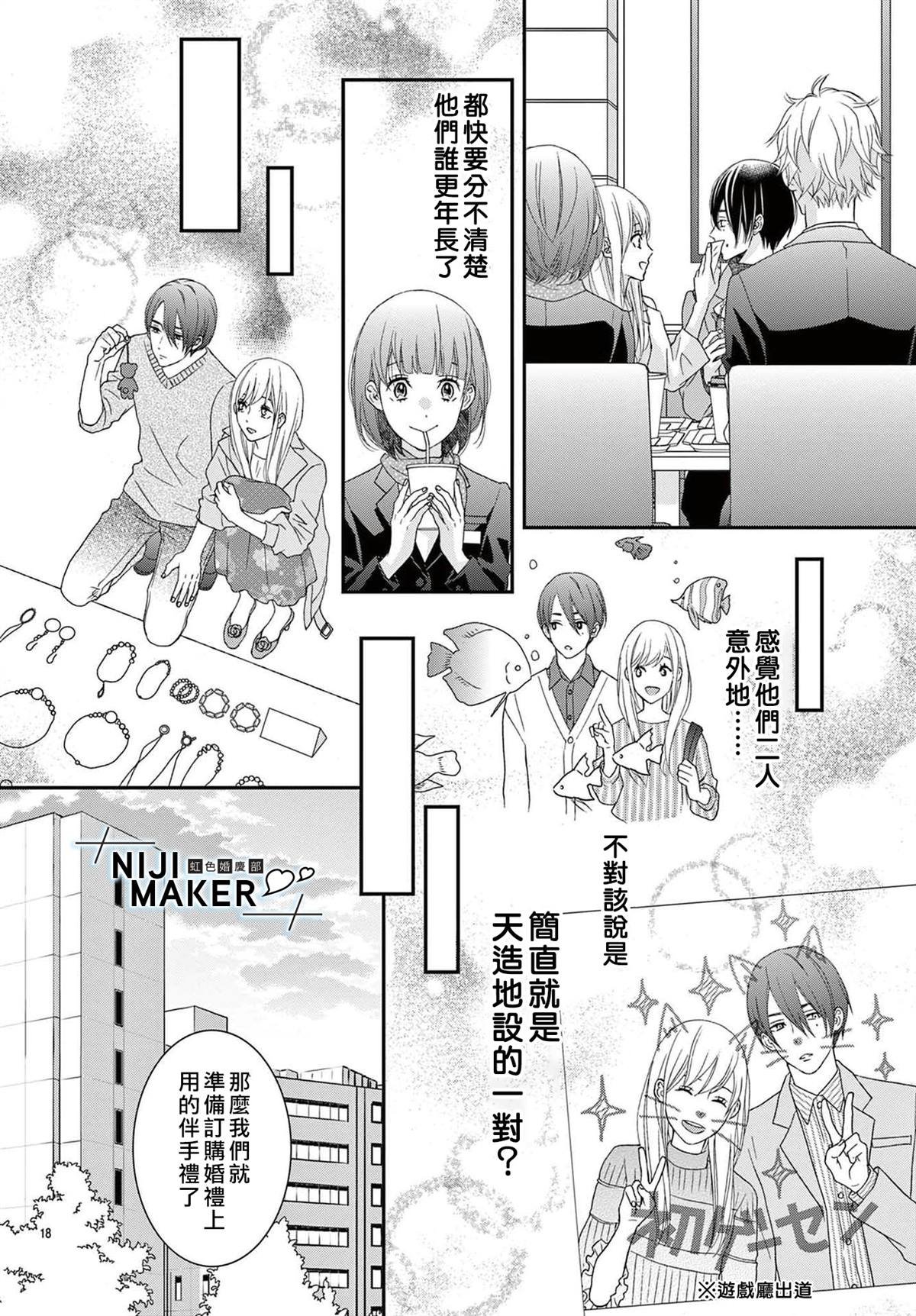 番外02