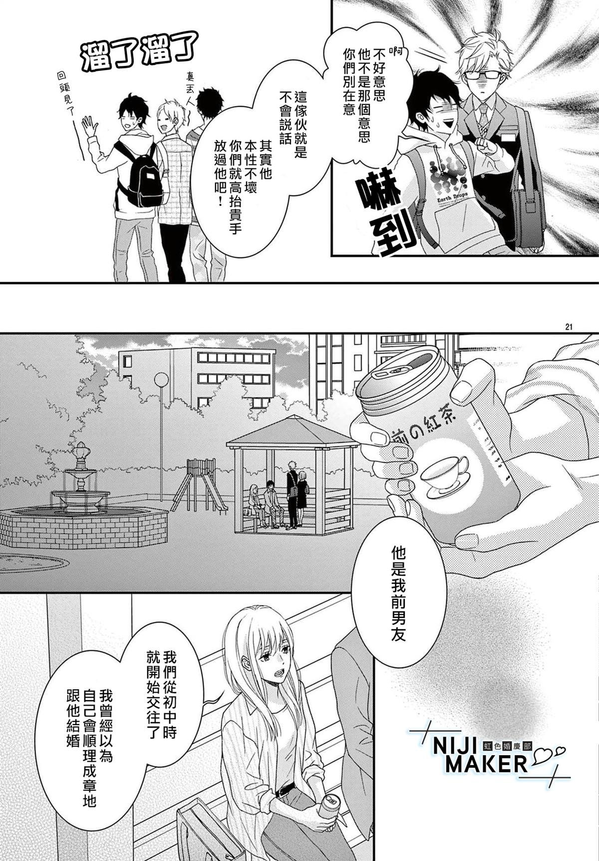 番外02