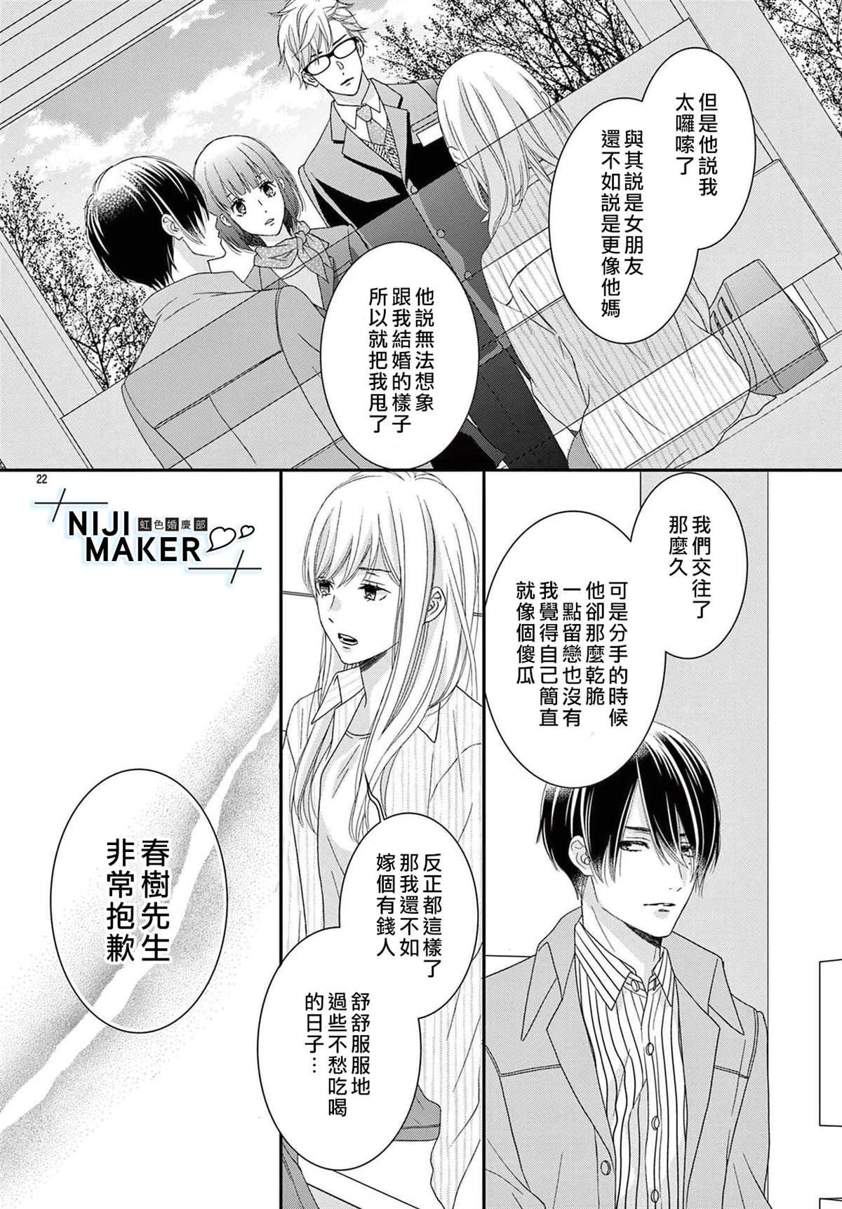 番外02