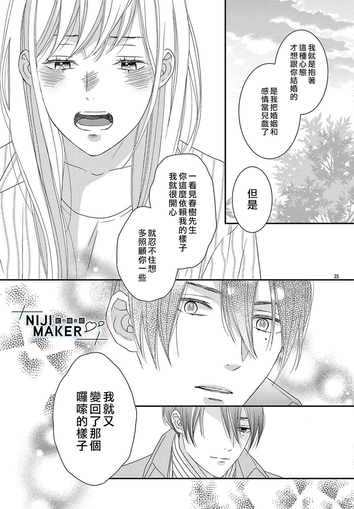 番外02
