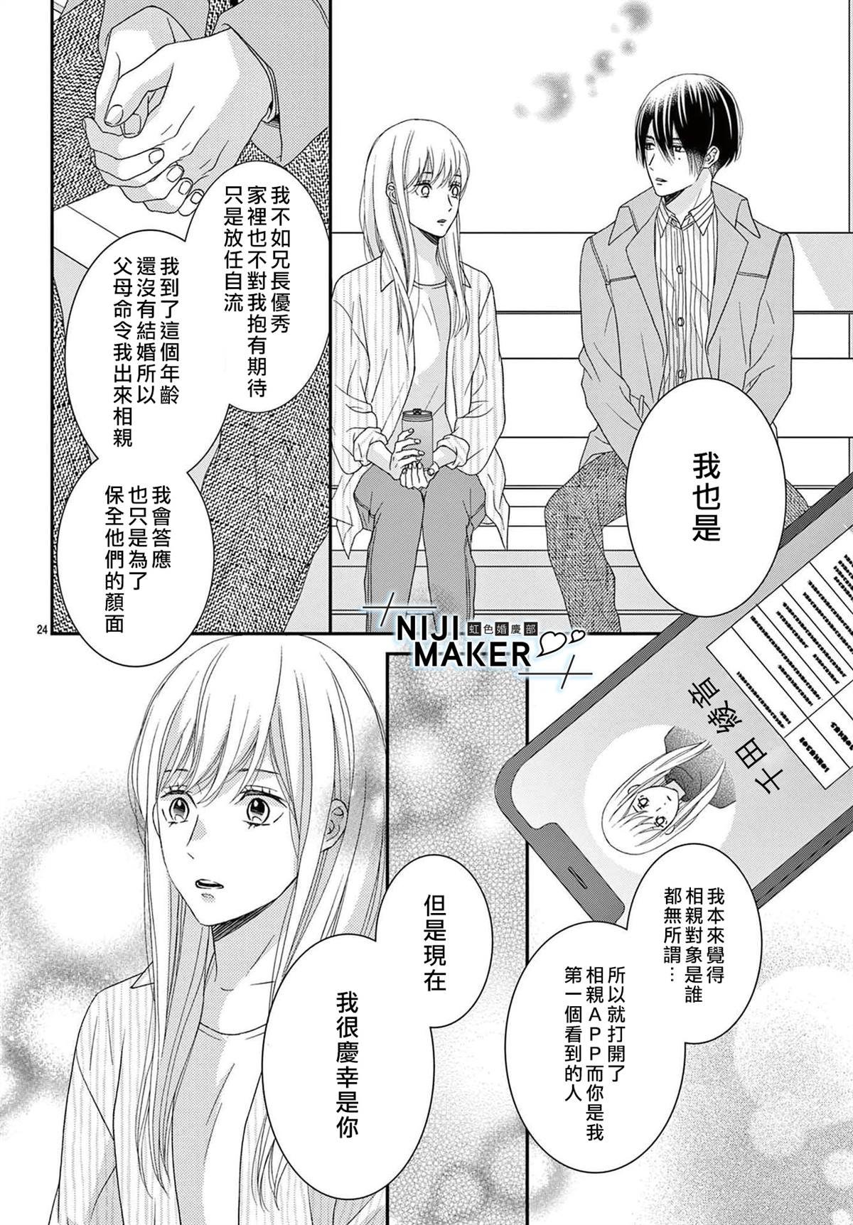 番外02