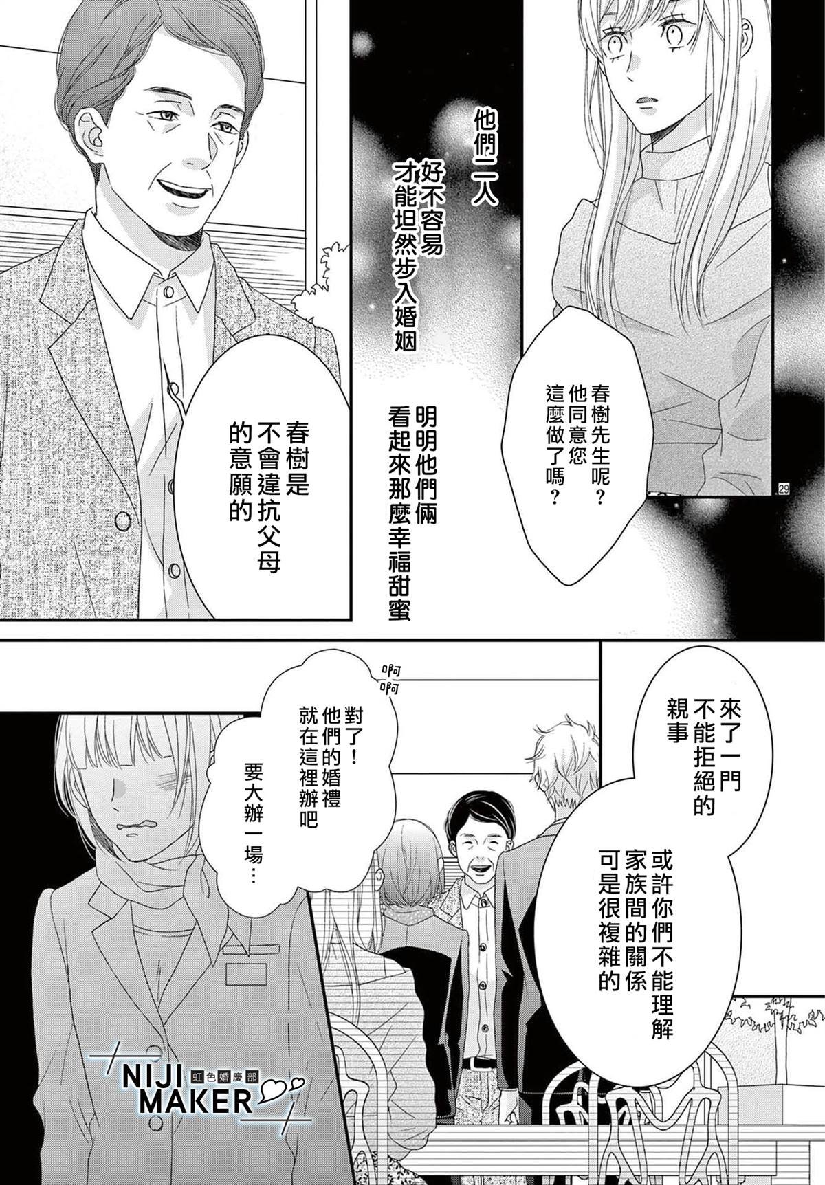 番外02