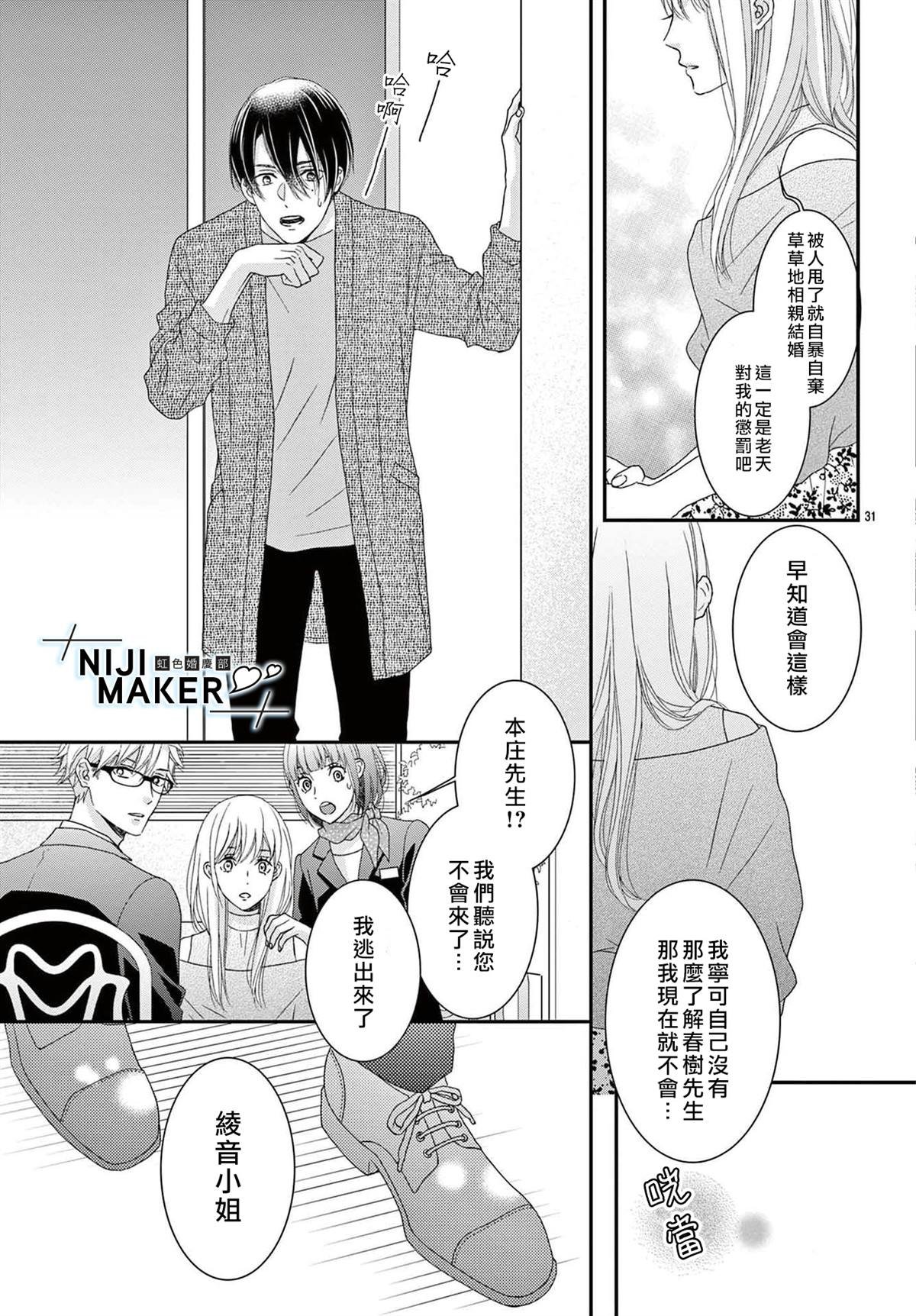番外02