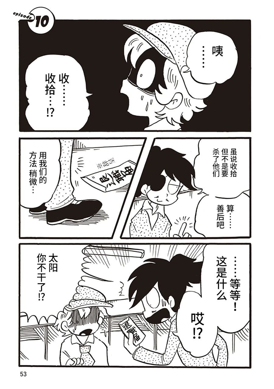 第10话